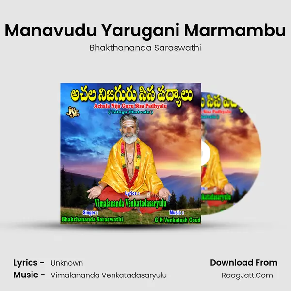 Manavudu Yarugani Marmambu MP3 Song by Bhakthananda Saraswathi Cover