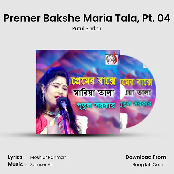 Premer Bakshe Maria Tala, Pt. 04 mp3 song