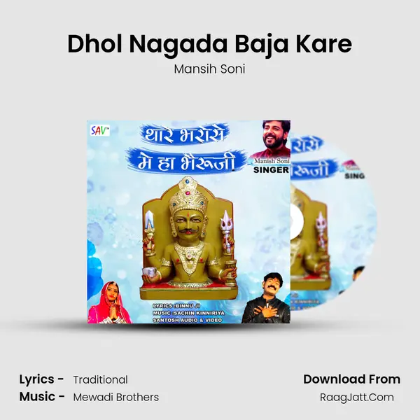 Dhol Nagada Baja Kare MP3 Song by Mansih Soni Cover
