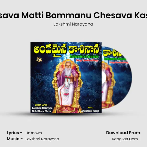 Matti Thisava Matti Bommanu Chesava Kasinayana mp3 song