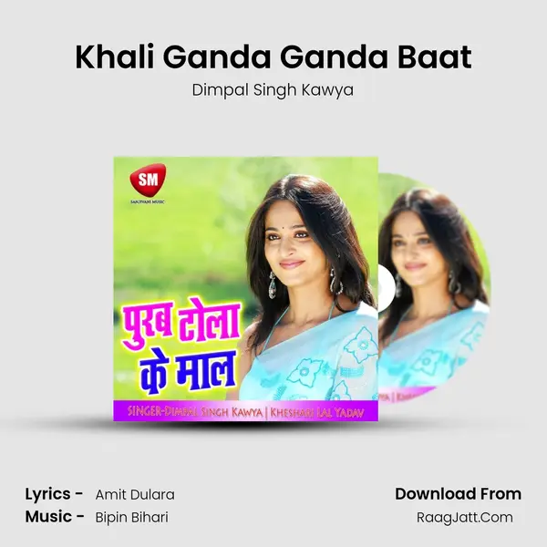 Khali Ganda Ganda Baat mp3 song