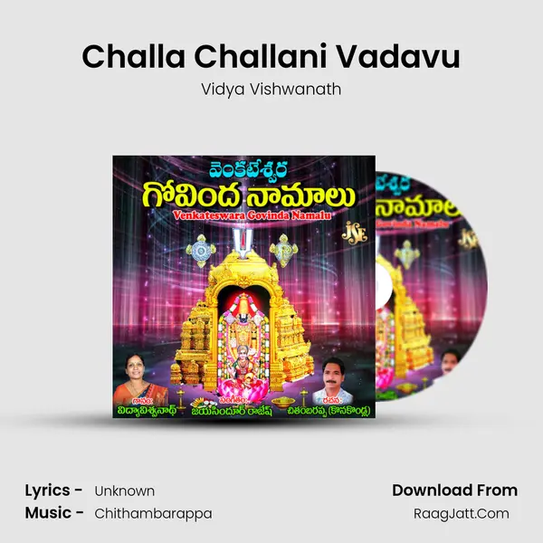Challa Challani Vadavu MP3 Song by Vidya Vishwanath Cover