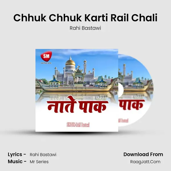 Chhuk Chhuk Karti Rail Chali MP3 Song by Rahi Bastawi Cover