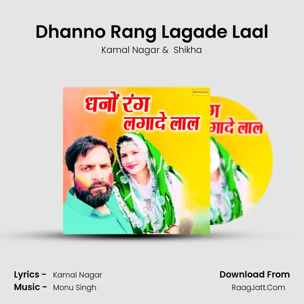 Dhanno Rang Lagade Laal MP3 Song by Kamal Nagar Cover