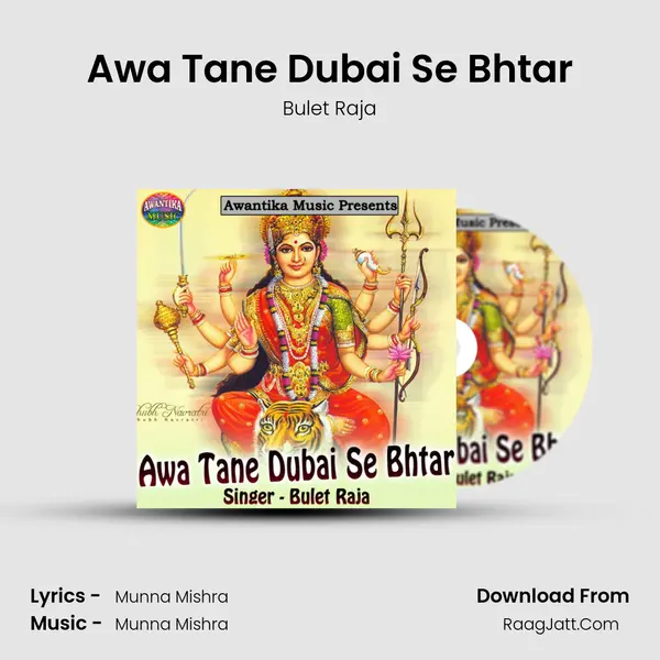 Awa Tane Dubai Se Bhtar mp3 song
