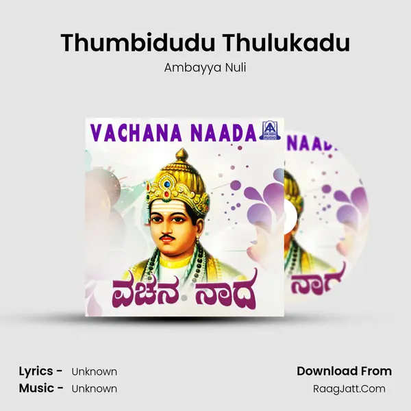 Thumbidudu Thulukadu MP3 Song by Ambayya Nuli Cover