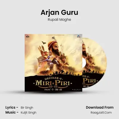 Arjan Guru MP3 Song by Rupali Moghe Cover