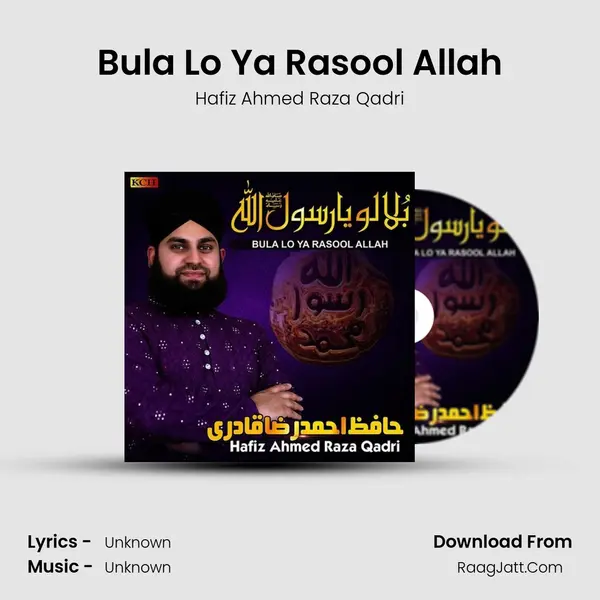 Bula Lo Ya Rasool Allah - Hafiz Ahmed Raza Qadri