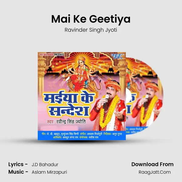 Mai Ke Geetiya MP3 Song by Ravinder Singh Jyoti Cover