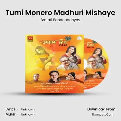 Tumi Monero Madhuri Mishaye mp3 song