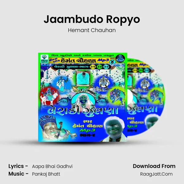 Jaambudo Ropyo MP3 Song by Hemant Chauhan Cover