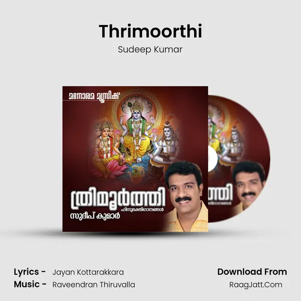 Thrimoorthi MP3 Song by Sudeep Kumar Cover