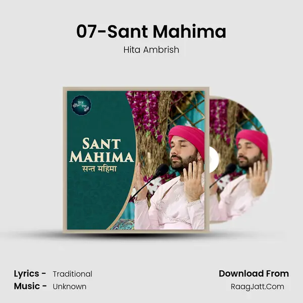 07-Sant Mahima MP3 Song by Hita Ambrish Cover