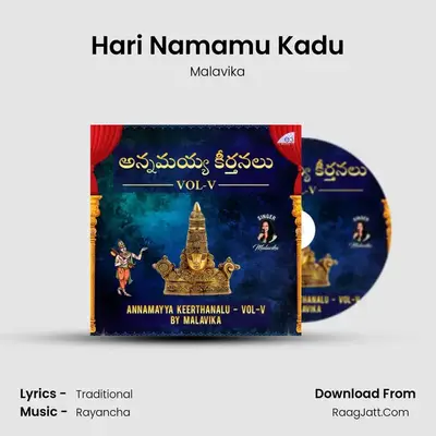 Hari Namamu Kadu MP3 Song by Malavika Cover