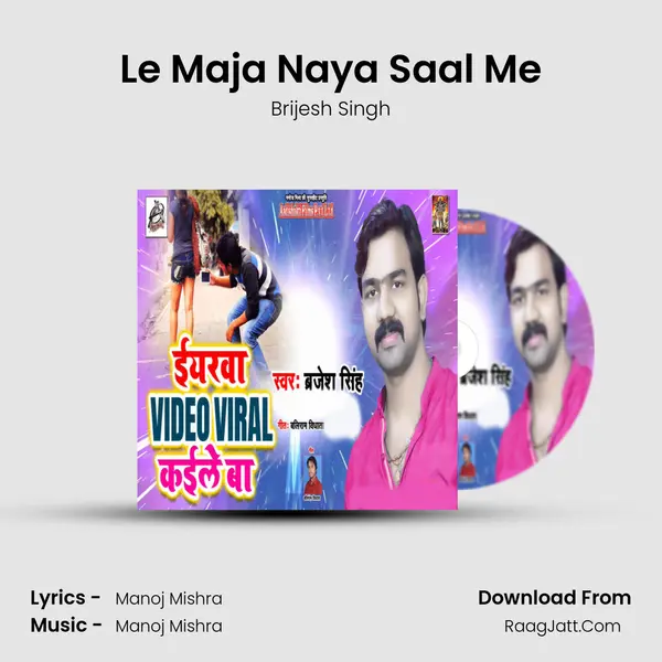 Le Maja Naya Saal Me mp3 song