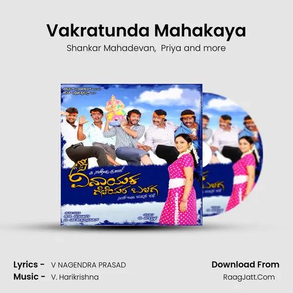 Vakratunda Mahakaya MP3 Song by Shankar Mahadevan Cover