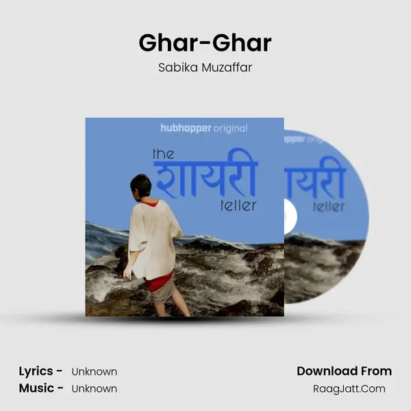 Ghar-Ghar MP3 Song by Sabika Muzaffar Cover