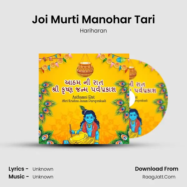Joi Murti Manohar Tari Cover