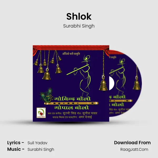 Shlok mp3 song