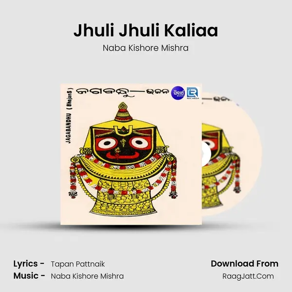 Jhuli Jhuli Kaliaa mp3 song