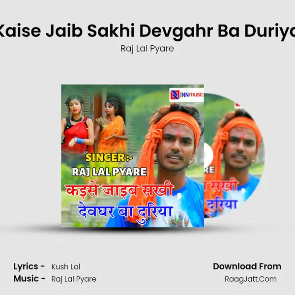 Kaise Jaib Sakhi Devgahr Ba Duriya - Raj Lal Pyare