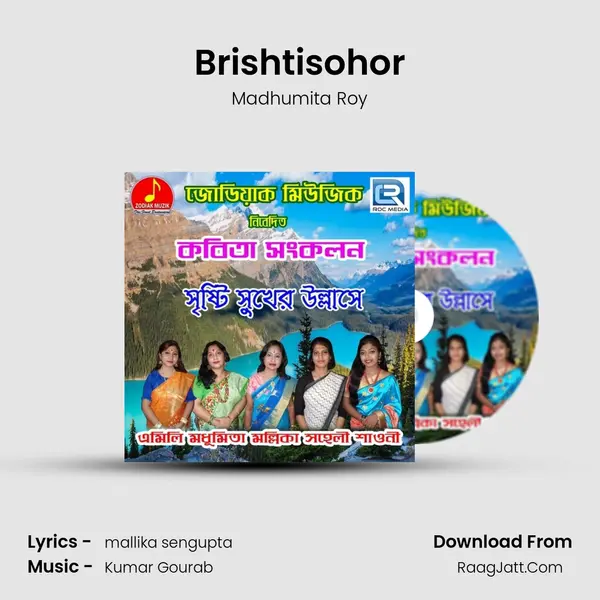 Brishtisohor mp3 song