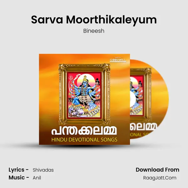 Sarva Moorthikaleyum mp3 song