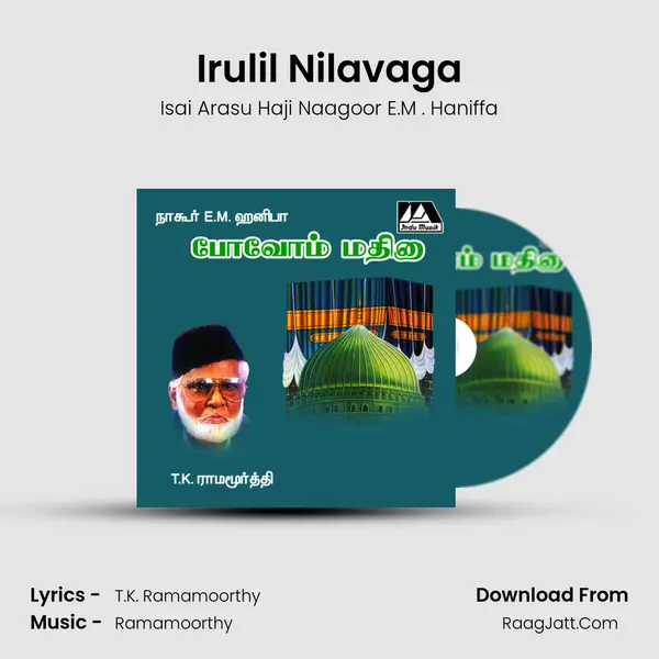 Irulil Nilavaga MP3 Song by Isai Arasu Haji Naagoor E.M . Haniffa Cover