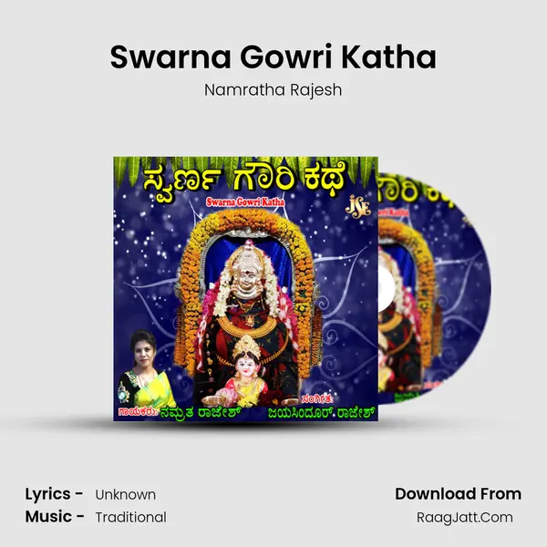 Swarna Gowri Katha - Namratha Rajesh