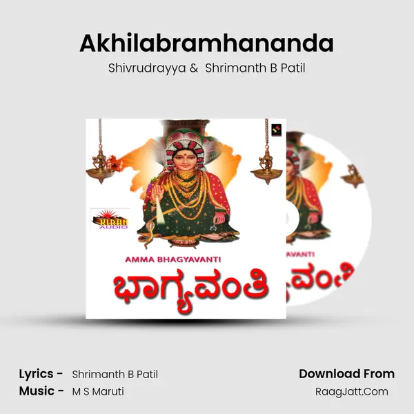 Akhilabramhananda MP3 Song by Shivrudrayya Cover