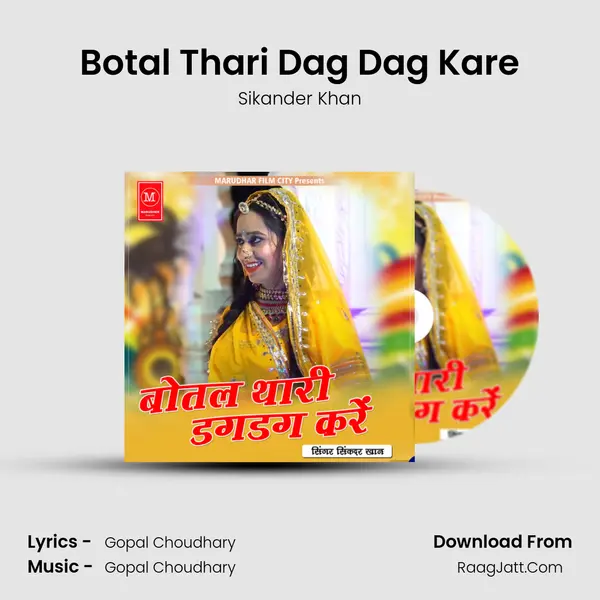 Botal Thari Dag Dag Kare MP3 Song by Sikander Khan Cover