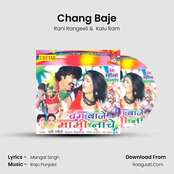 Chang Baje MP3 Song by Rani Rangeeli Cover