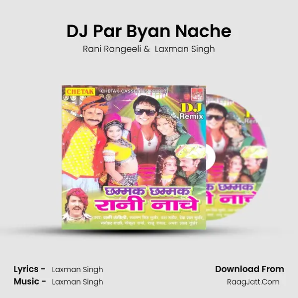 DJ Par Byan Nache MP3 Song by Rani Rangeeli Cover