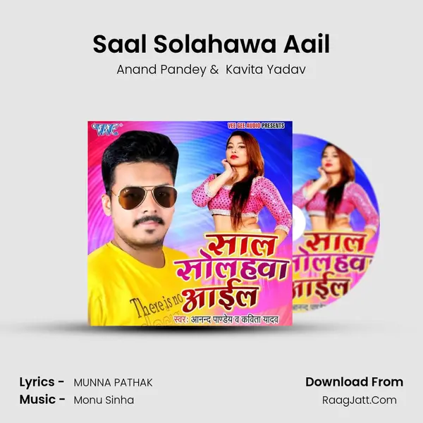 Saal Solahawa Aail MP3 Song by Anand Pandey Cover