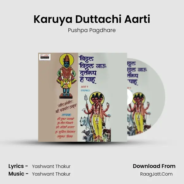 Karuya Duttachi Aarti mp3 song