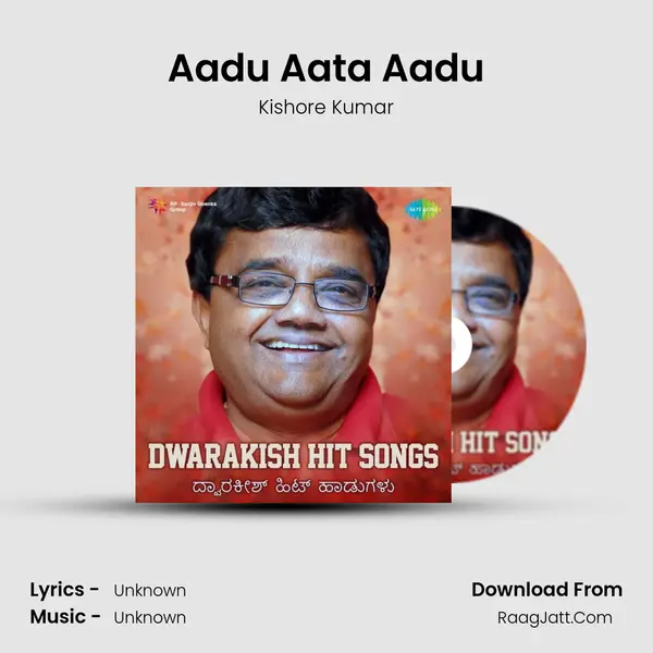Aadu Aata Aadu Cover
