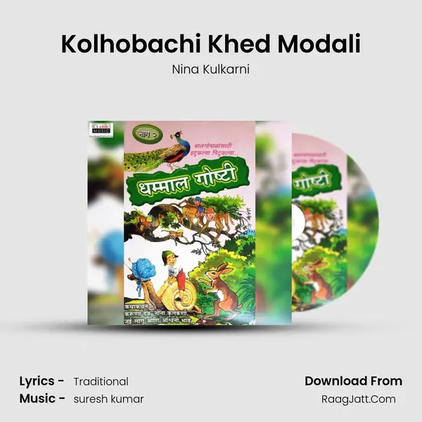 Kolhobachi Khed Modali mp3 song