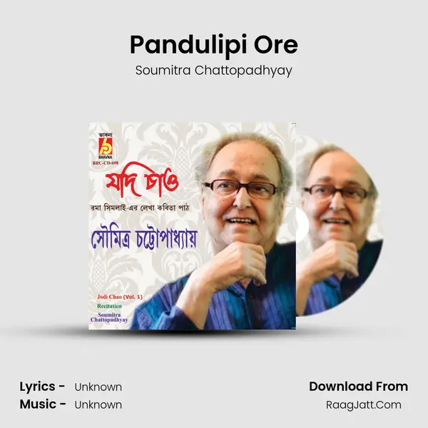 Pandulipi Ore MP3 Song by Soumitra Chattopadhyay Cover