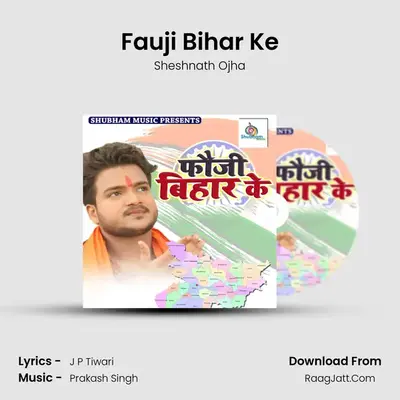 Fauji Bihar Ke mp3 song