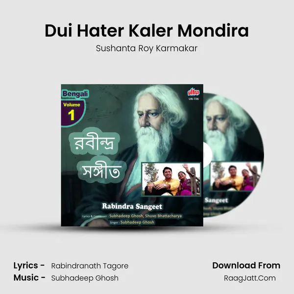 Sushanta Roy Karmakar