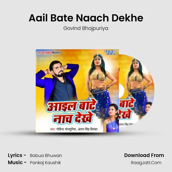 Aail Bate Naach Dekhe MP3 Song by Govind Bhojpuriya Cover