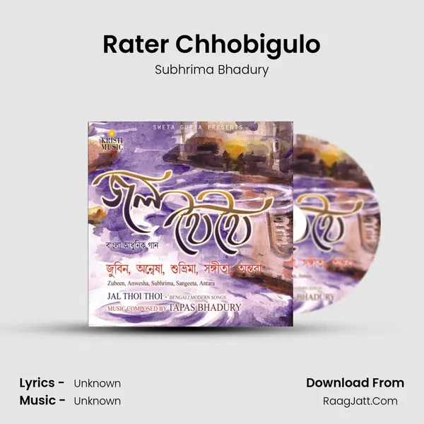 Rater Chhobigulo MP3 Song by Subhrima Bhadury Cover