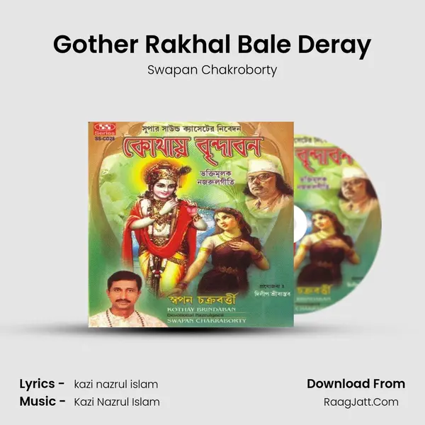 Gother Rakhal Bale Deray MP3 Song by Swapan Chakroborty Cover