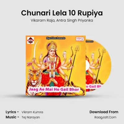 Chunari Lela 10 Rupiya MP3 Song by Vikaram Raja Cover
