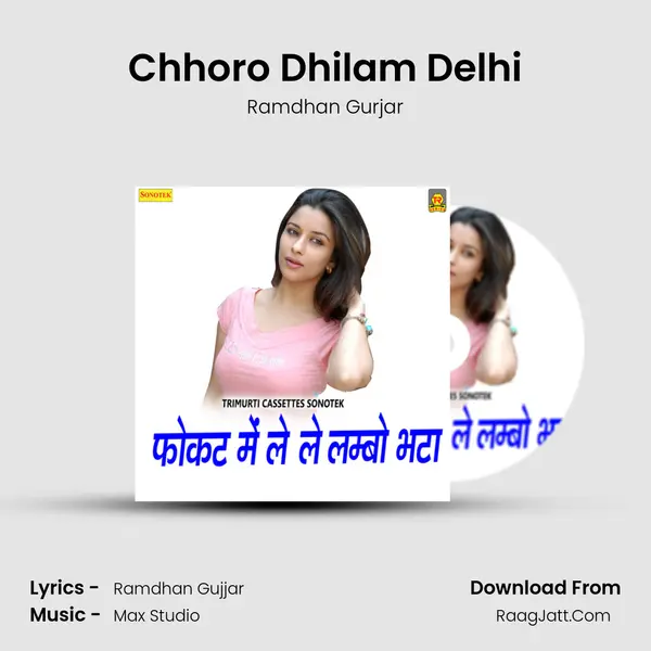 Chhoro Dhilam Delhi MP3 Song by Ramdhan Gurjar Cover