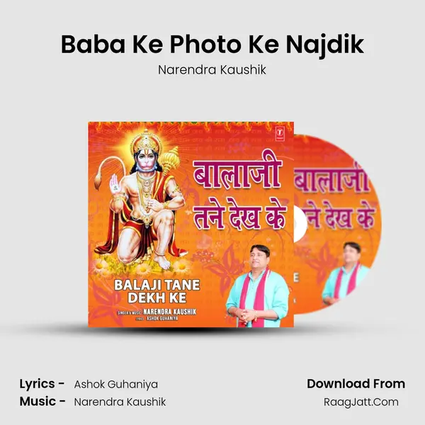 Baba Ke Photo Ke Najdik MP3 Song by Narendra Kaushik Cover