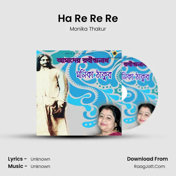 Ha Re Re Re mp3 song