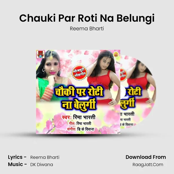 Chauki Par Roti Na Belungi MP3 Song by Reema Bharti Cover