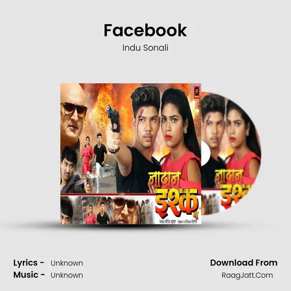 Facebook MP3 Song by Indu Sonali Cover