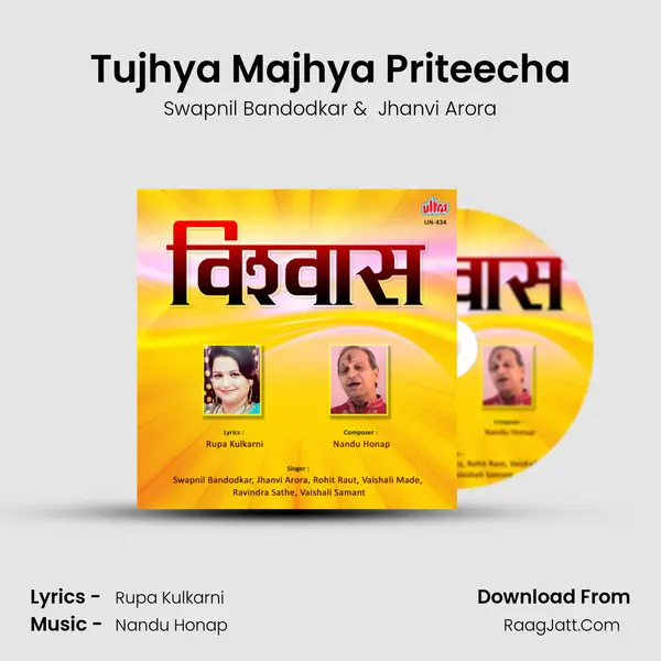 Tujhya Majhya Priteecha MP3 Song by Swapnil Bandodkar Cover